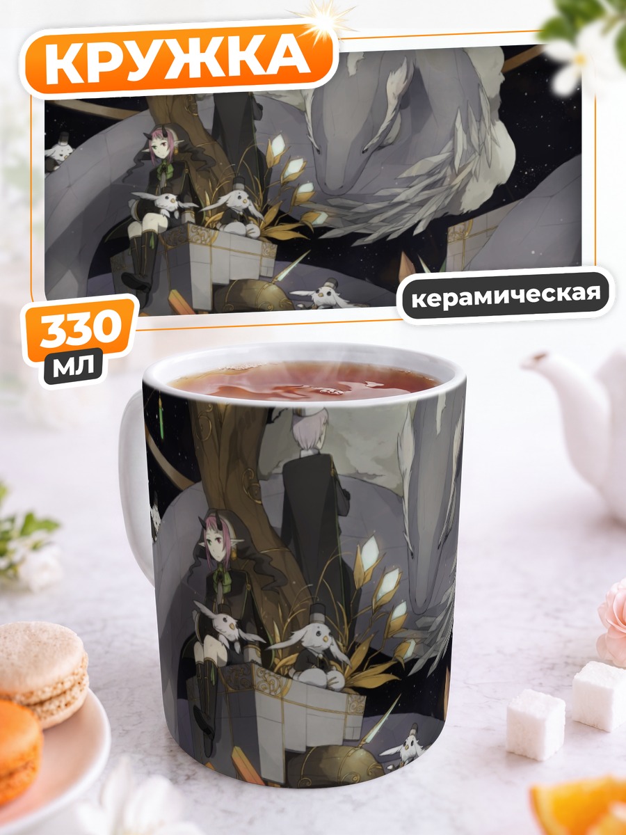 Кружка керамическая Таинственный лес и дух