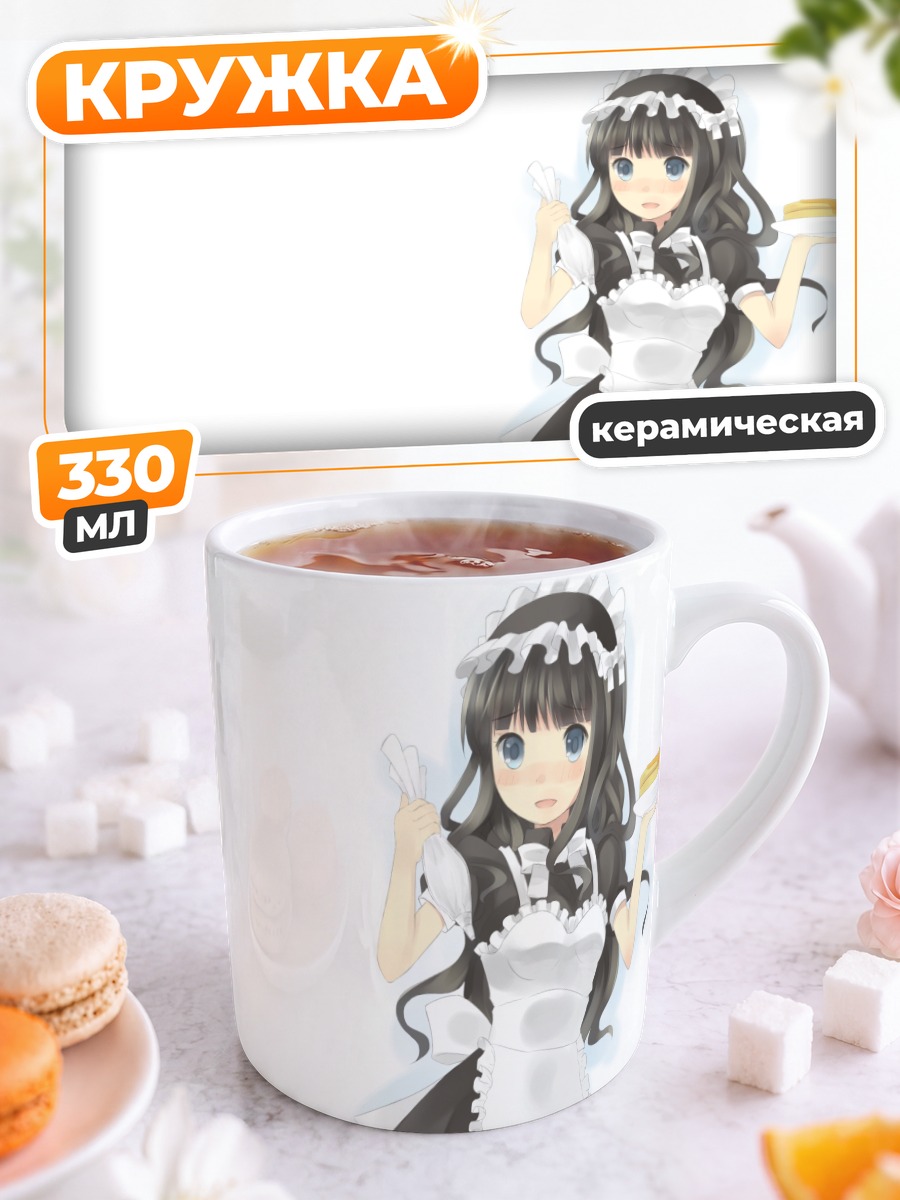 Кружка керамическая Сигна в фартуке