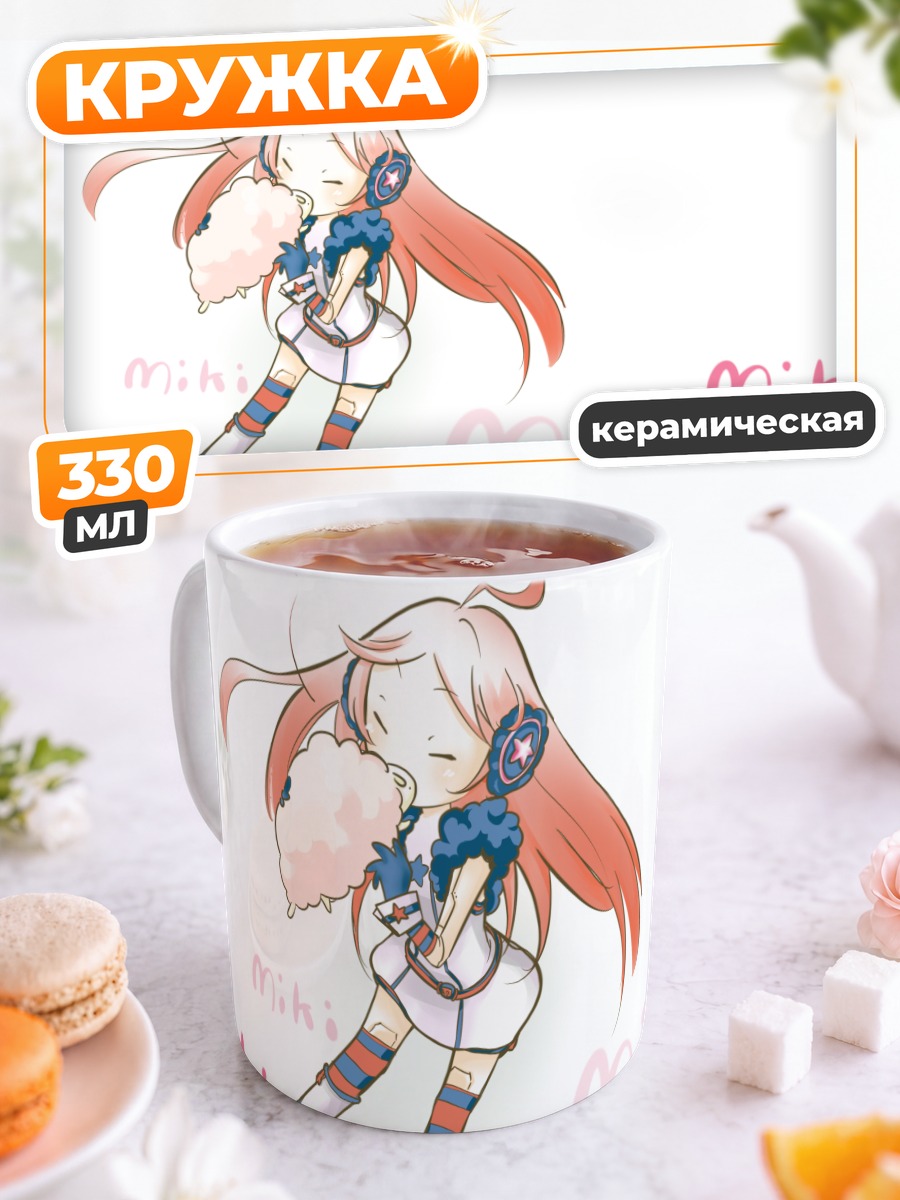 Кружка керамическая Мики в наушниках