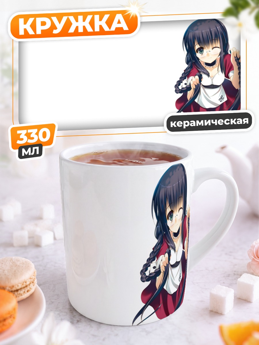 Кружка керамическая Девушка в кимоно