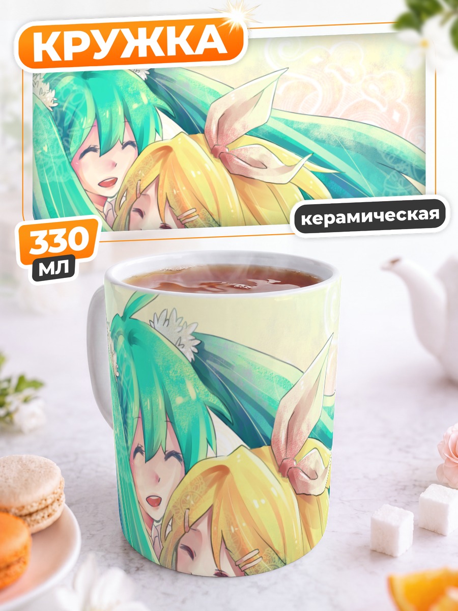 Кружка керамическая Мику Хацунэ и Рин