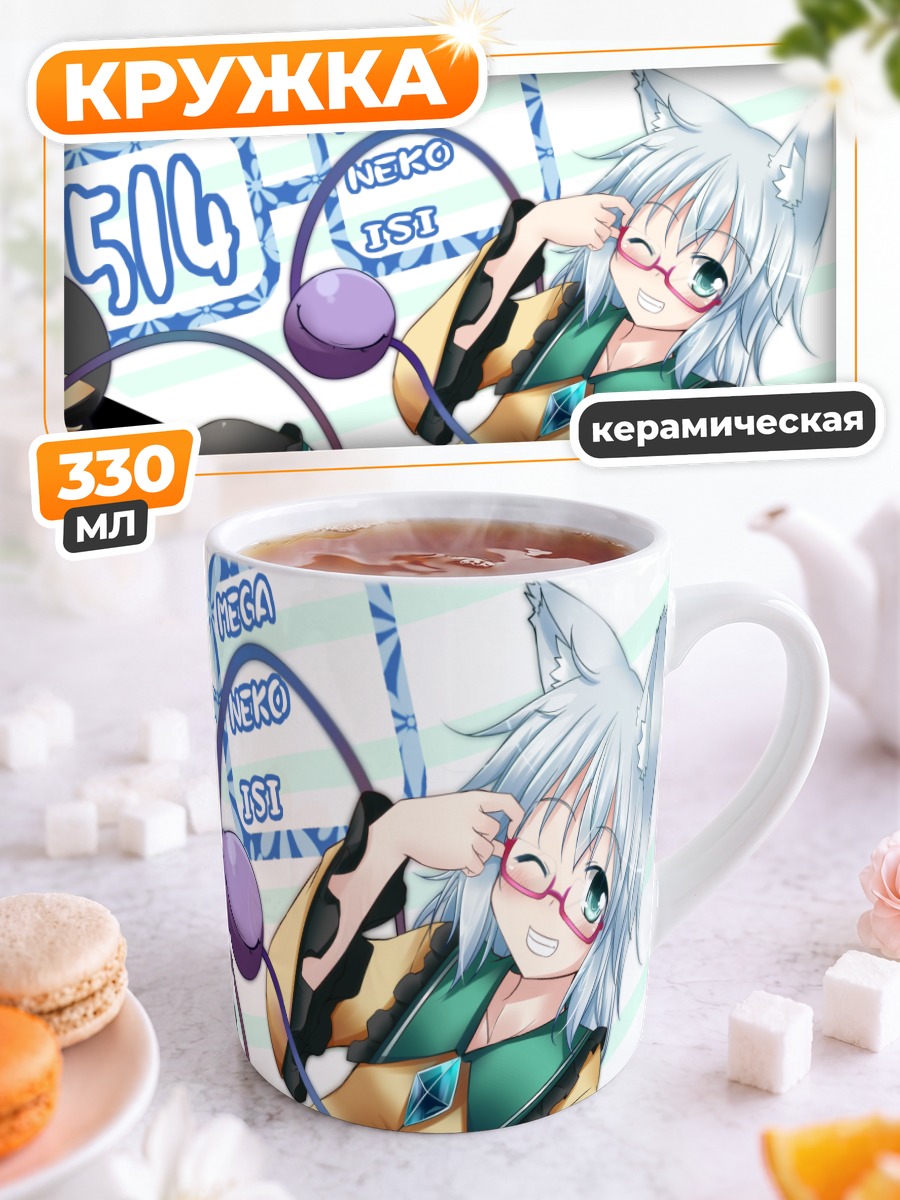 Кружка керамическая Коиши Комейдзи кошка