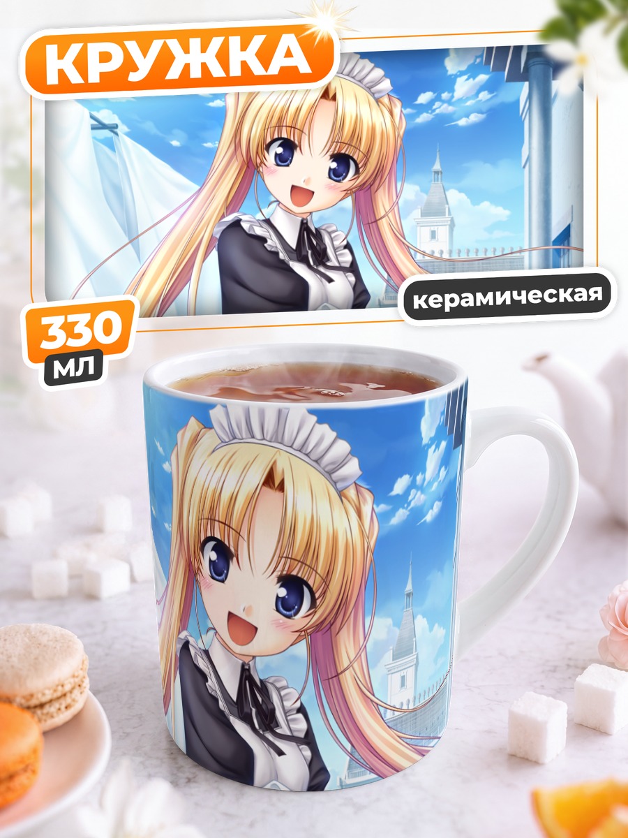 Кружка керамическая Лиция де Новус горничная