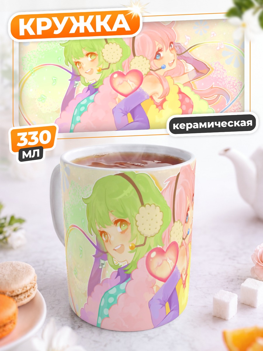 Кружка керамическая Гуми и Лука