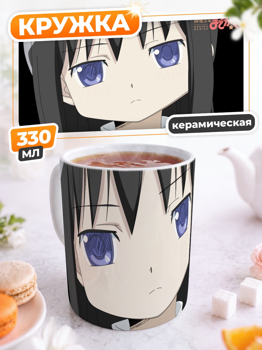 Кружка керамическая Акеми Хомура