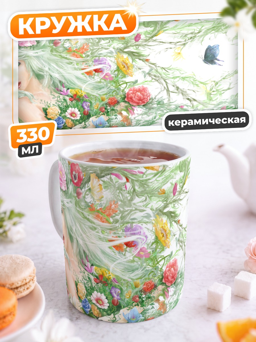 Кружка керамическая Цветочный вихрь