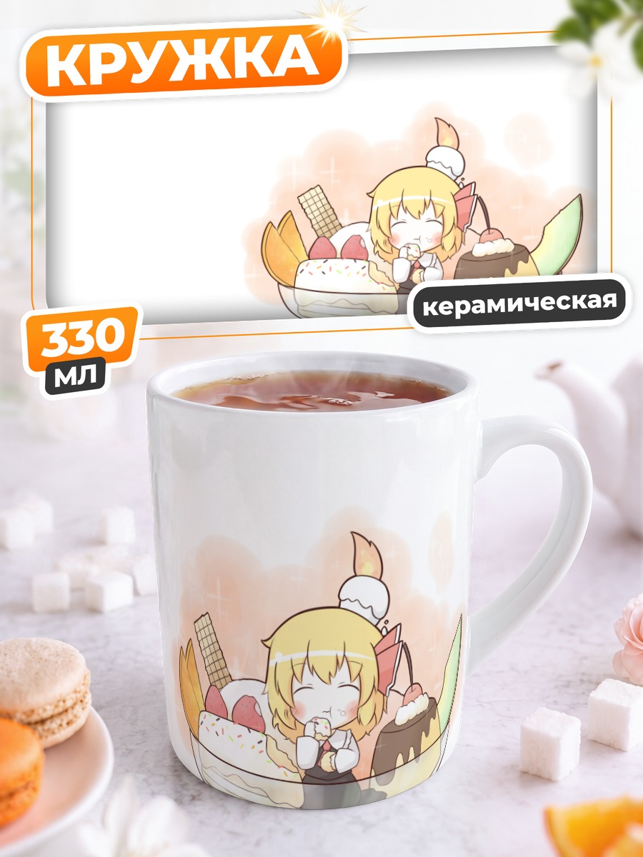 Кружка керамическая Румия в десерте