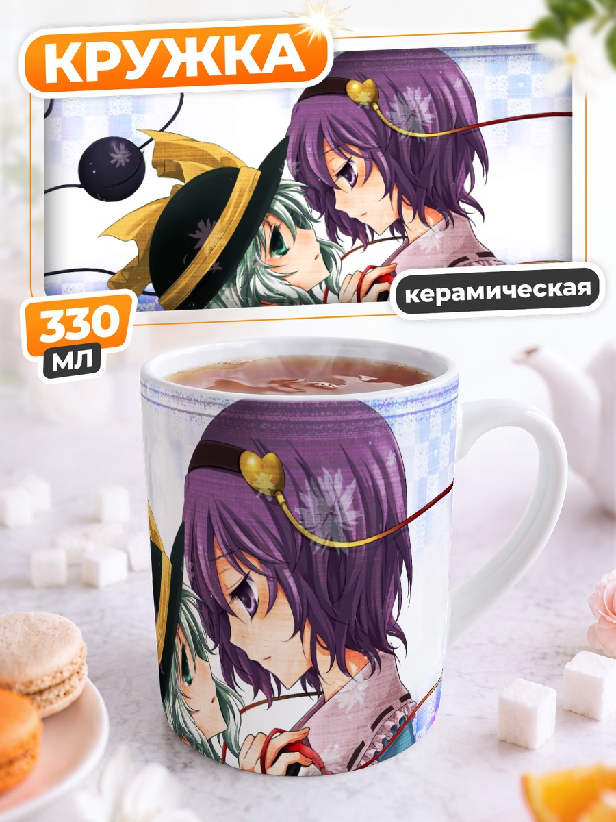 Кружка керамическая Коиши и Сатори Комейдзи