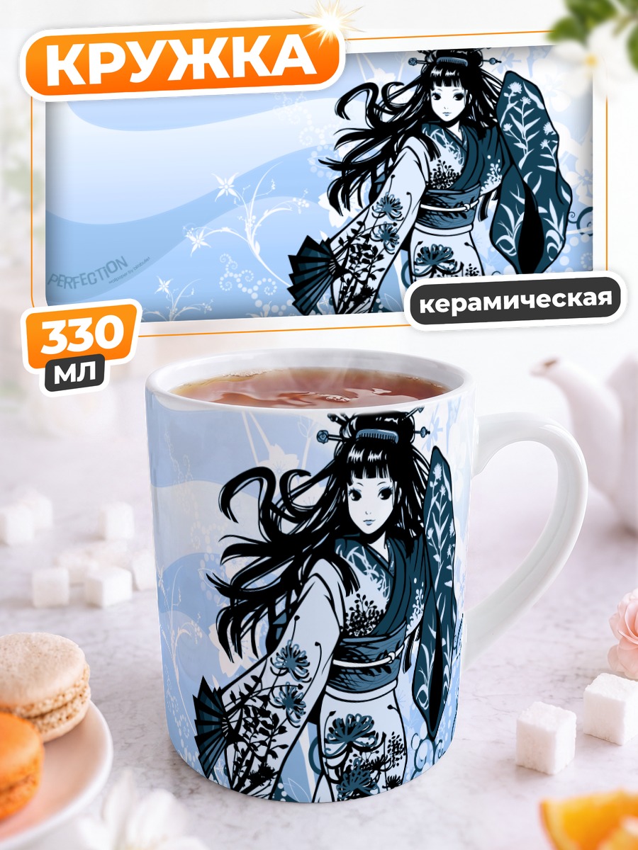 Кружка керамическая Девушка в кимоно