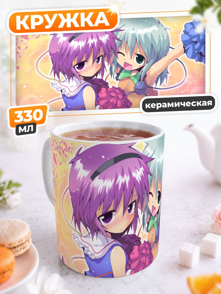 Кружка керамическая Коиши и Сатори Комейдзи