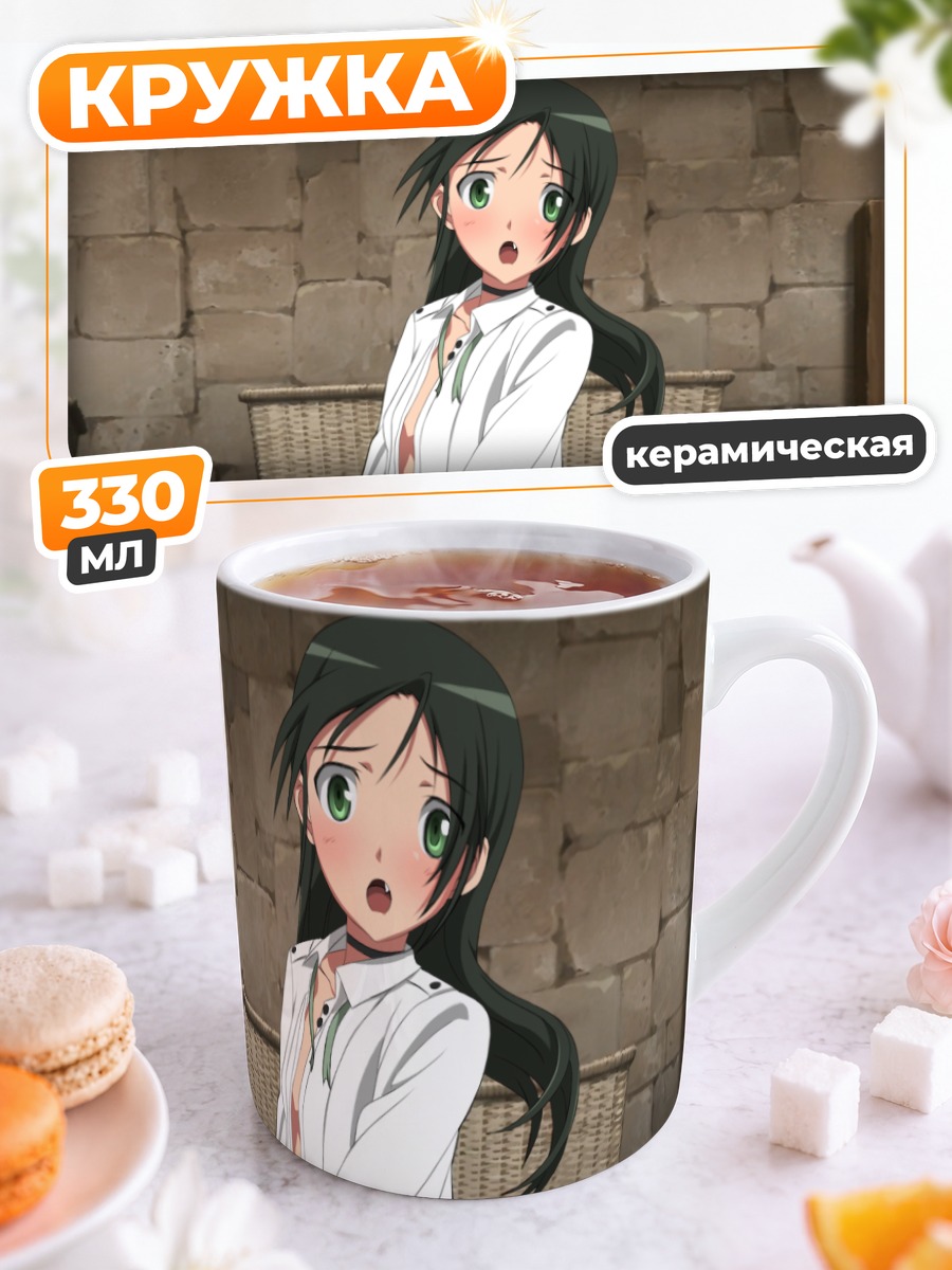 Кружка керамическая Франческа Луккини в рубашке