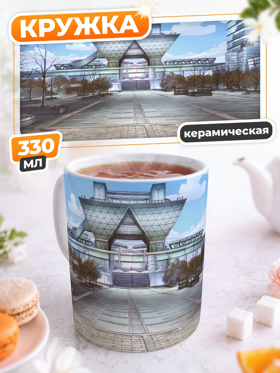 Кружка керамическая Городской пейзаж Аксанаэля