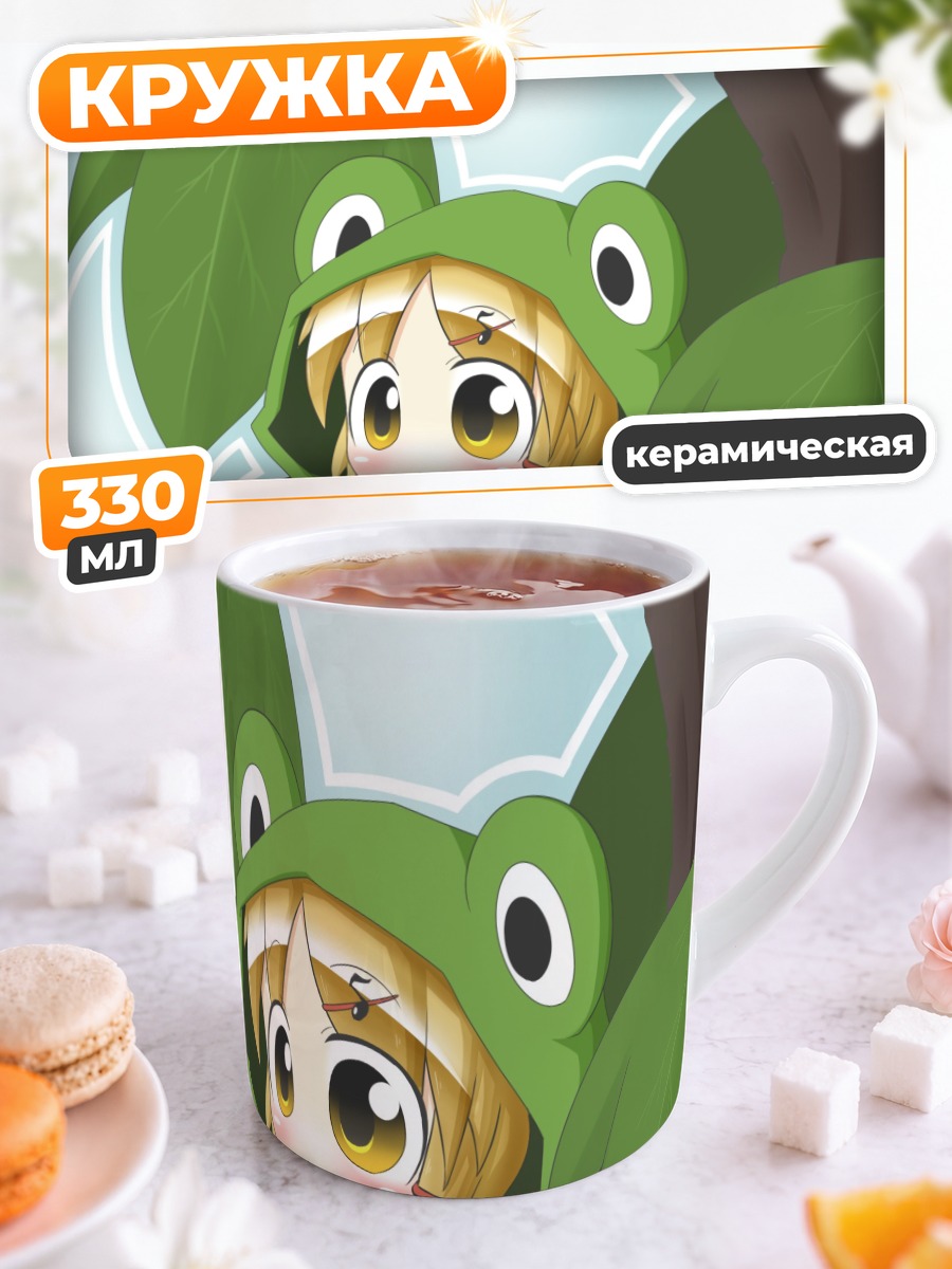 Кружка керамическая Сувако Мория в горшке