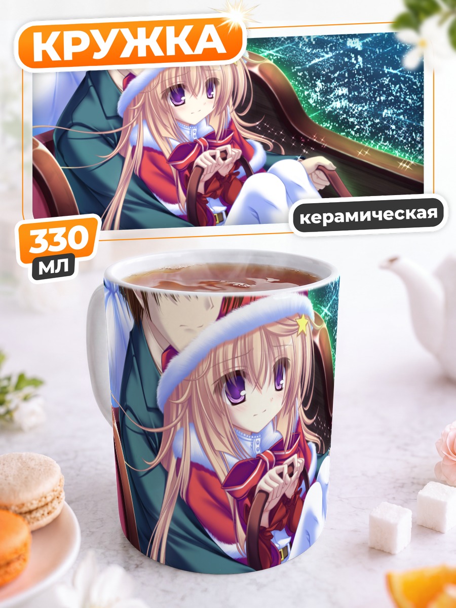 Кружка керамическая Маширо Сэйя в санях