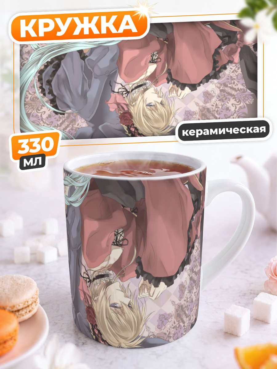 Кружка керамическая Мику Хацунэ и Лен