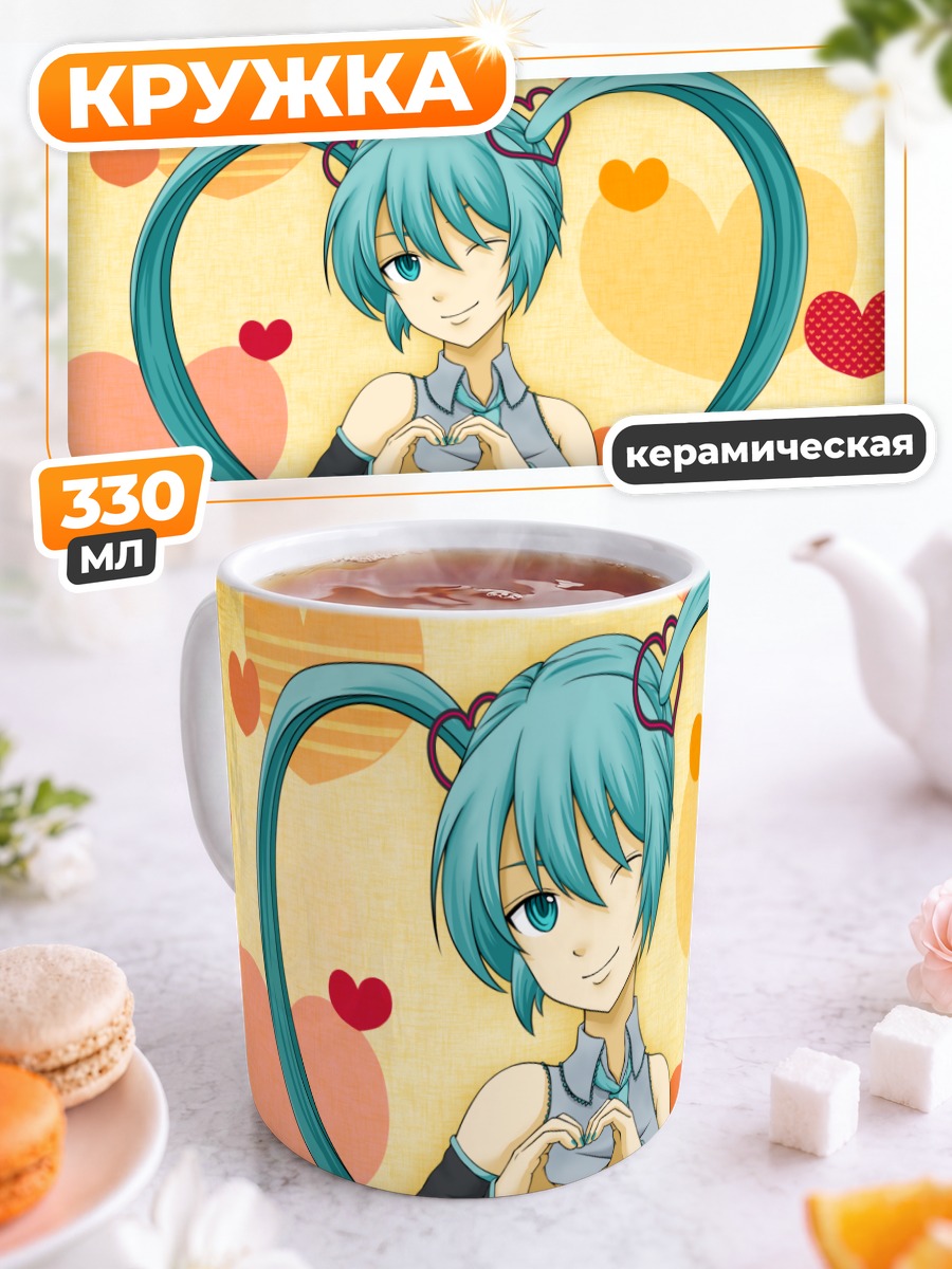Кружка керамическая Мику с сердечком
