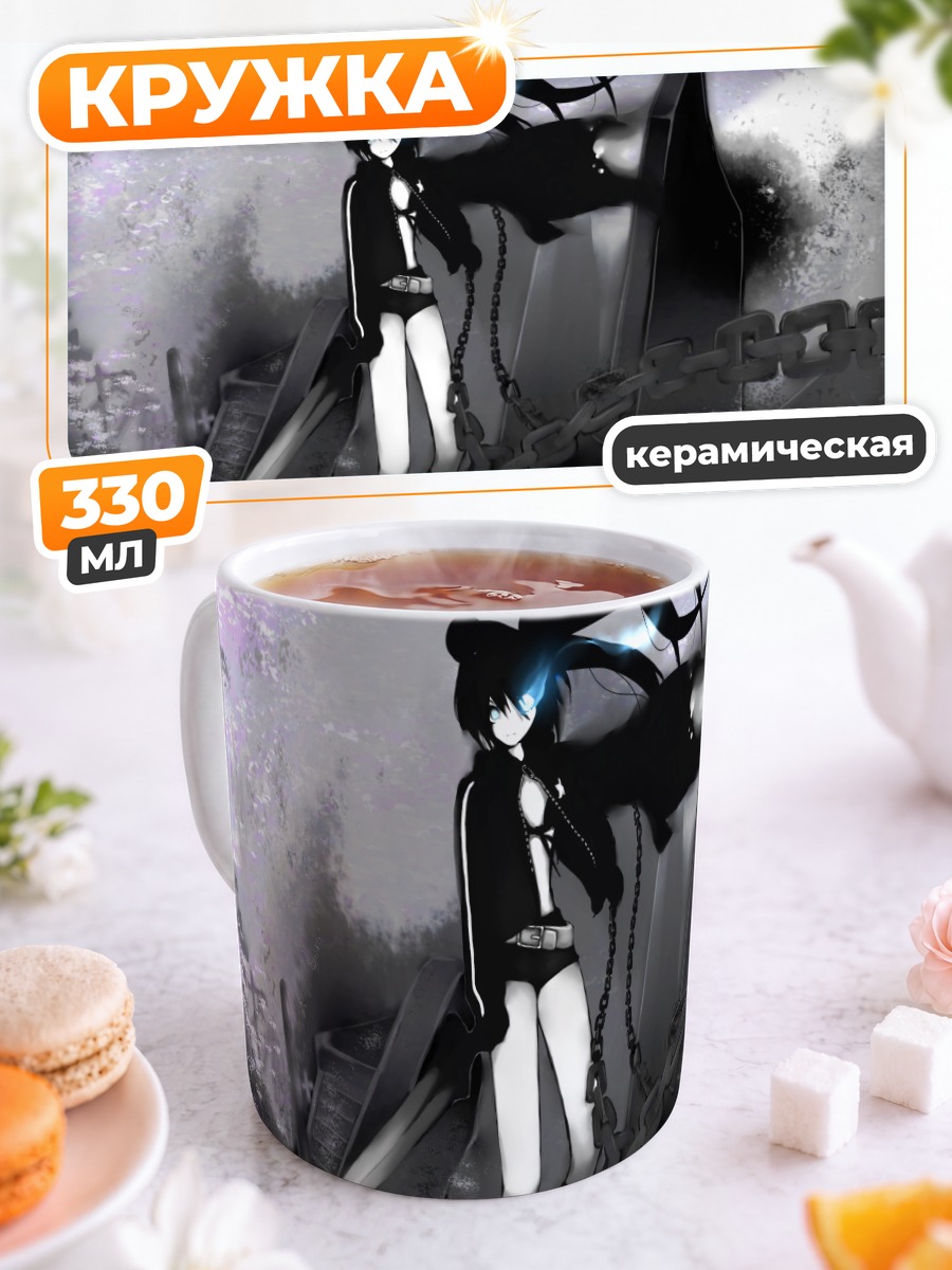 Кружка керамическая Курои Мато с мечом