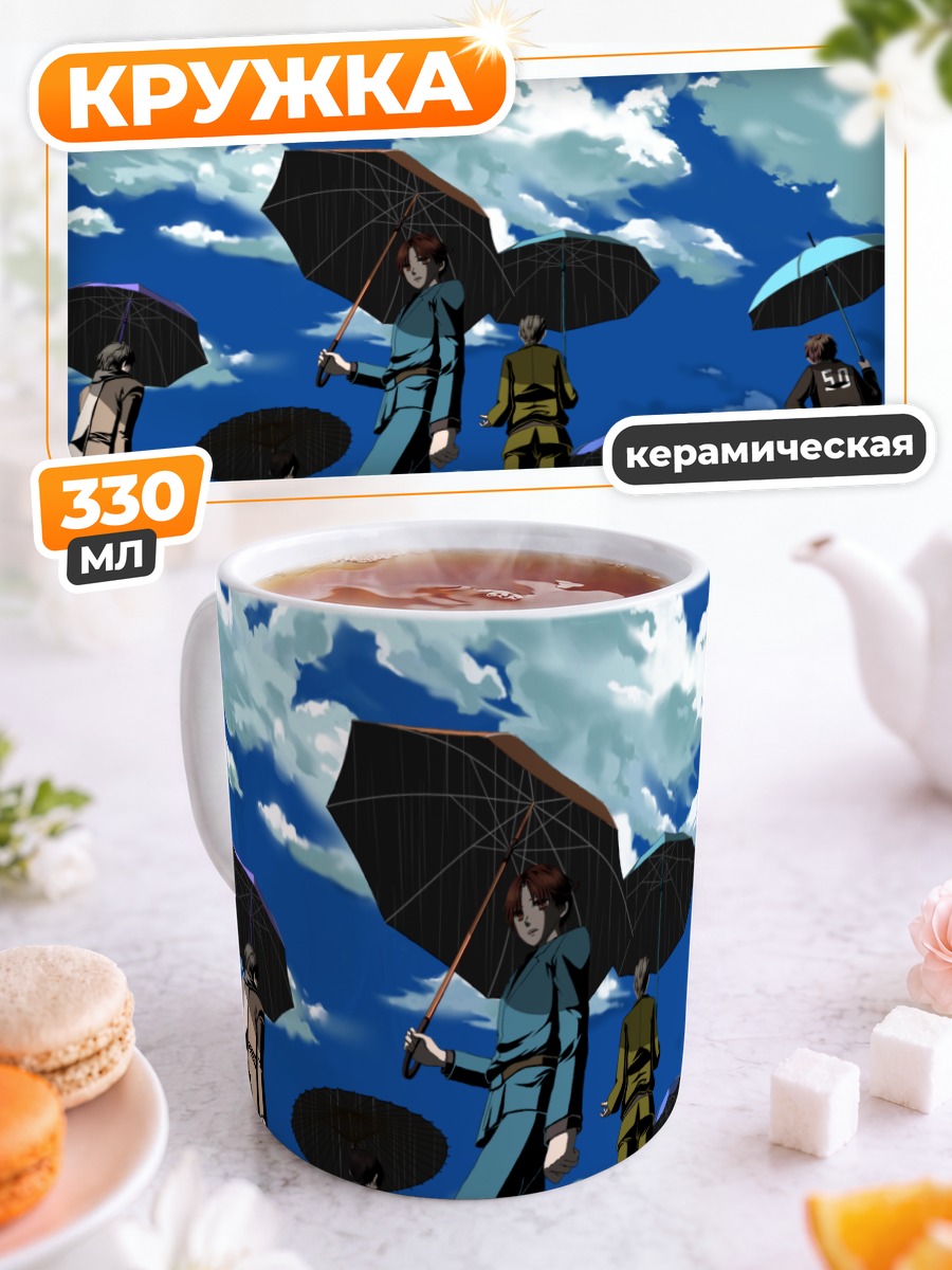 Кружка керамическая Герои Хеталия с зонтами