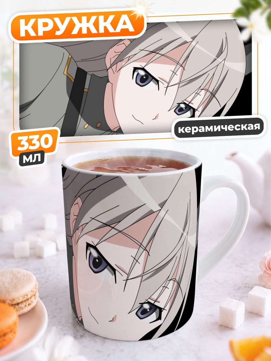 Кружка керамическая Эйла Илматар Юутилайнен