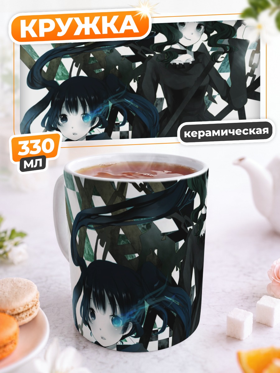 Кружка керамическая Мато Курои и Йоми Таканаши