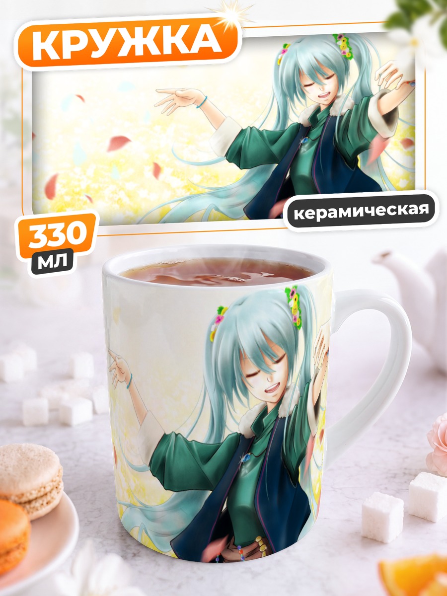 Кружка керамическая Мику Хацунэ в кимоно