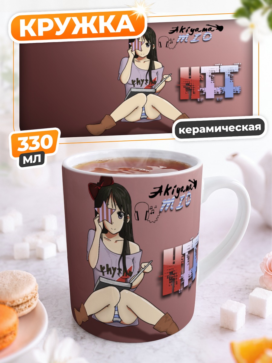 Кружка керамическая Мио Акияма с гитарой