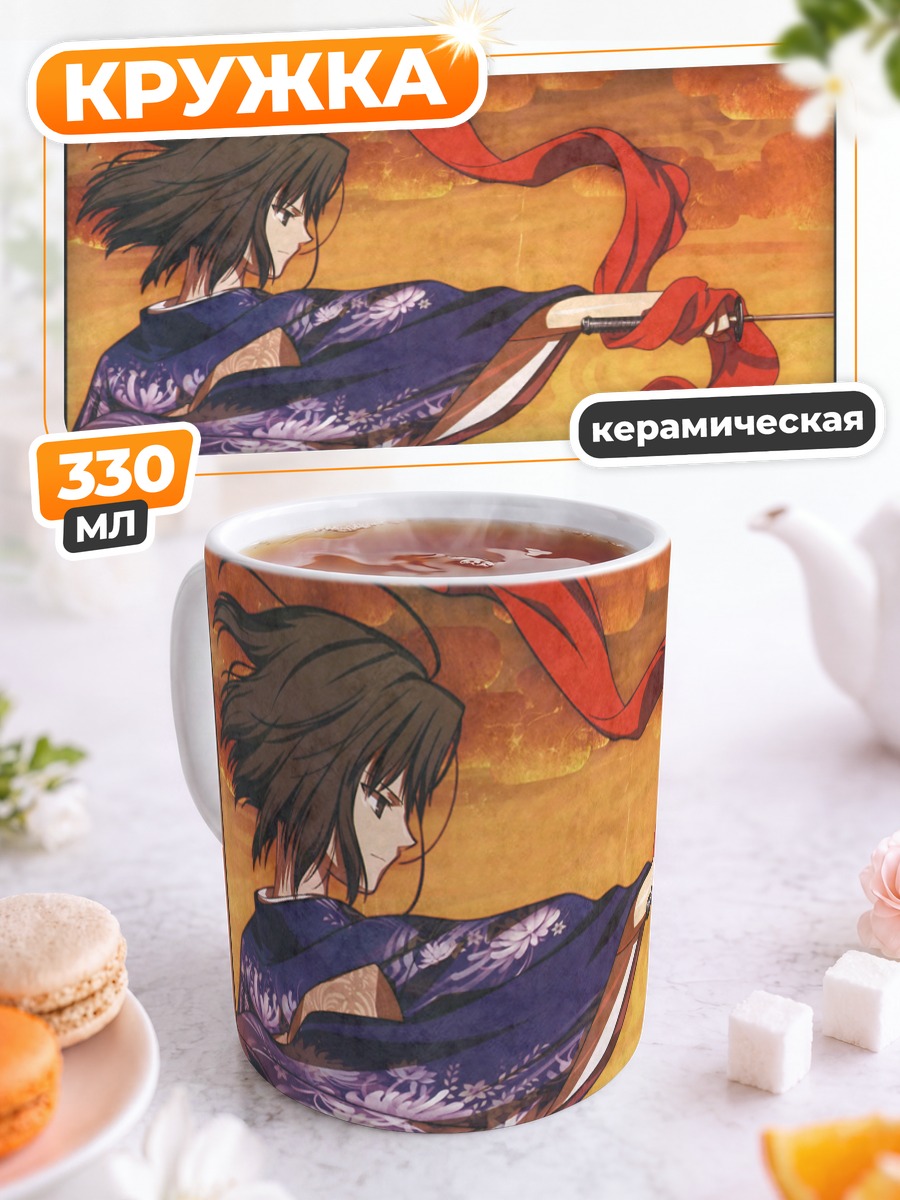Кружка керамическая Сики Рёги с мечом