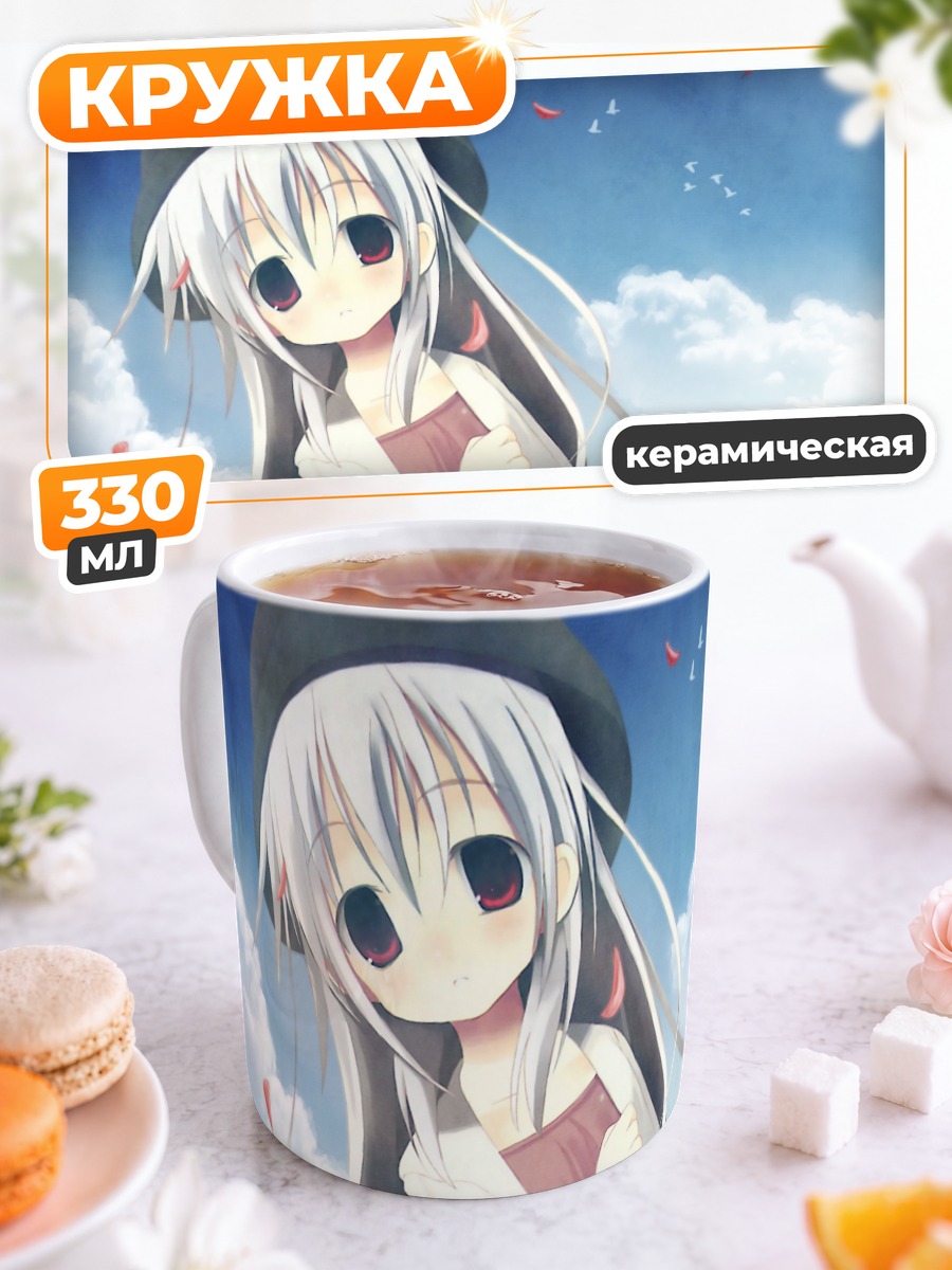 Кружка керамическая Девушка под небом
