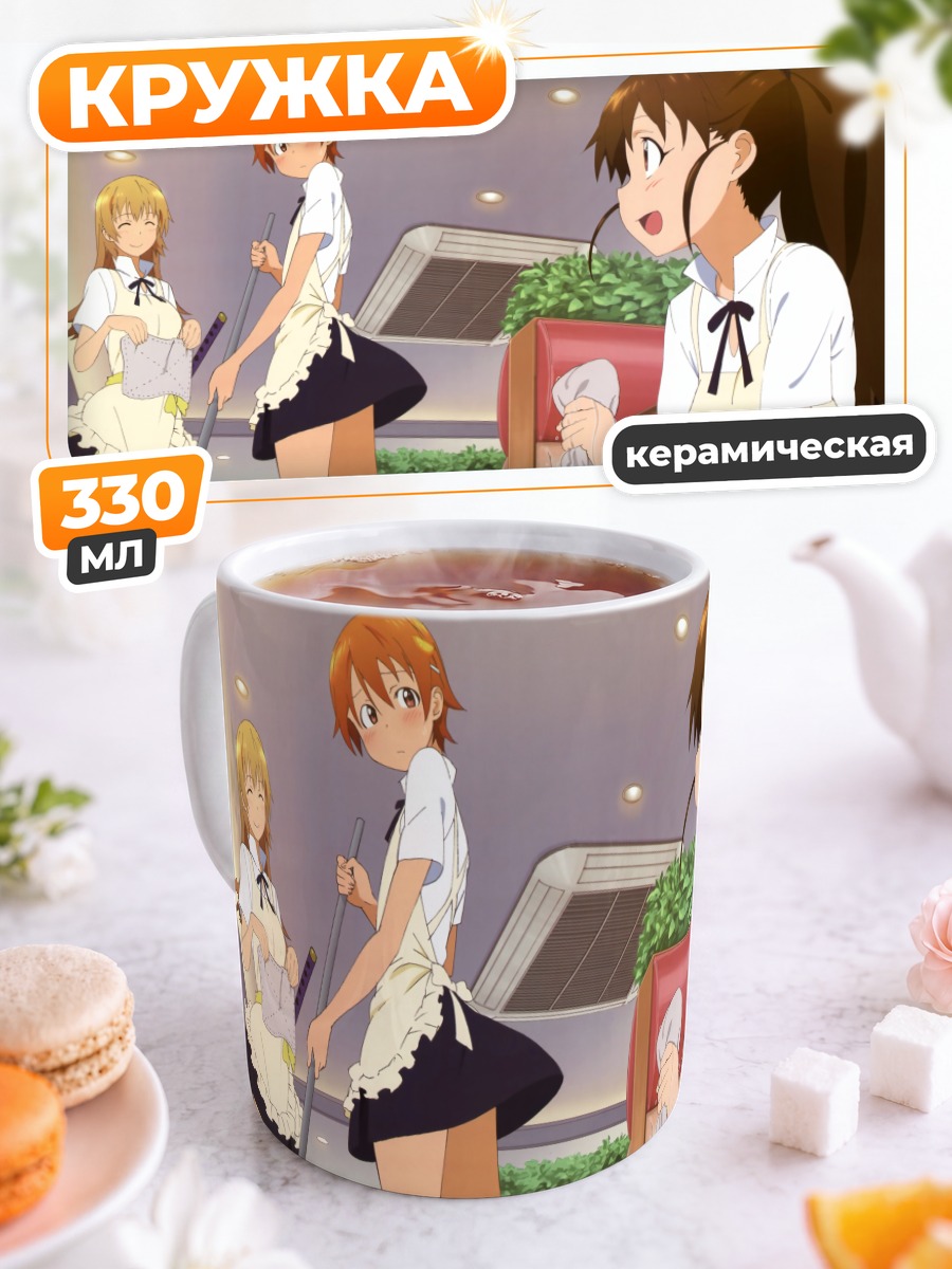 Кружка керамическая Махиру в кафе