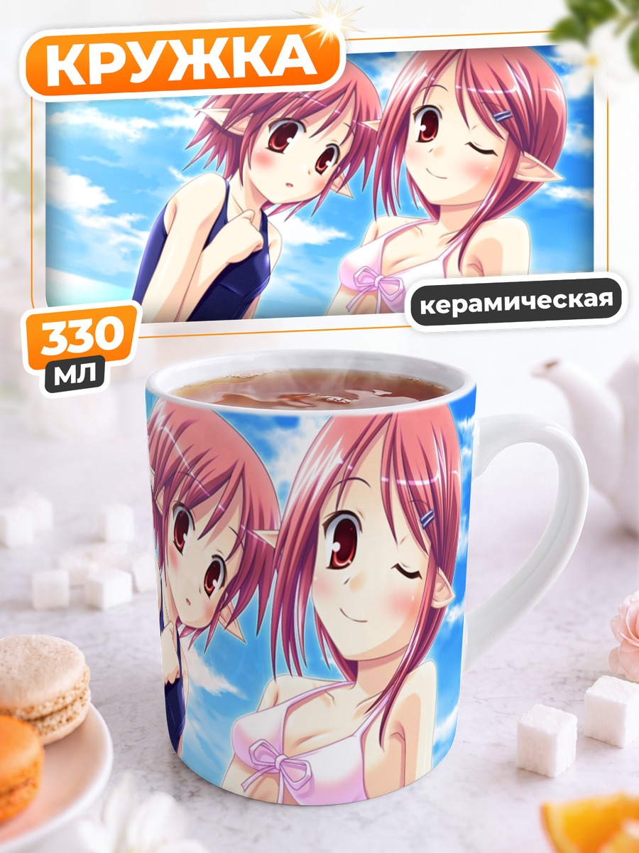 Кружка керамическая Эльфийки на пляже