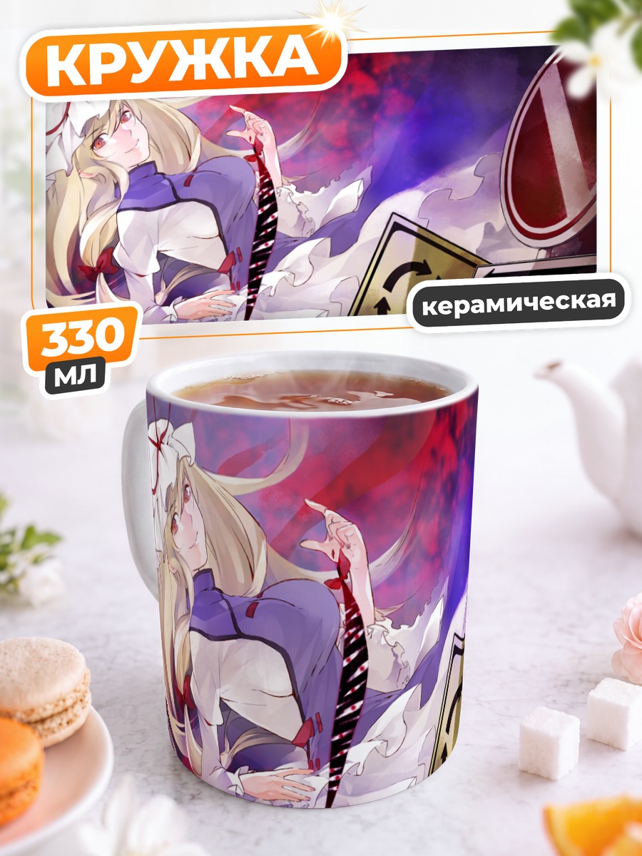 Кружка керамическая Юкари Якумо в тумане