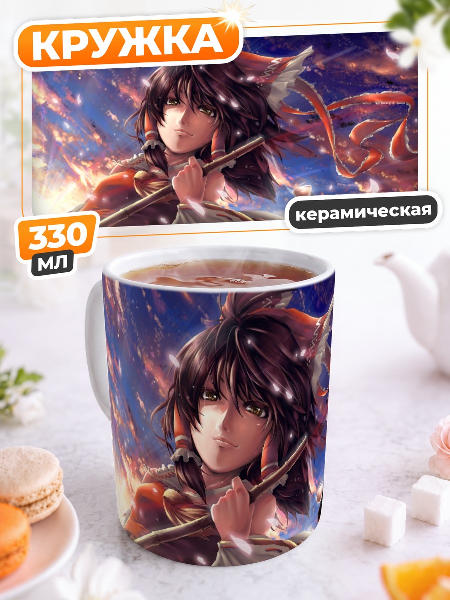 Кружка керамическая Рейму Хакурэй с посохом