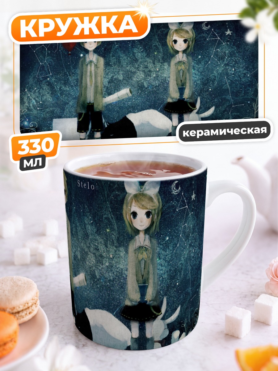 Кружка керамическая Мику Хацунэ и Кагаминэ