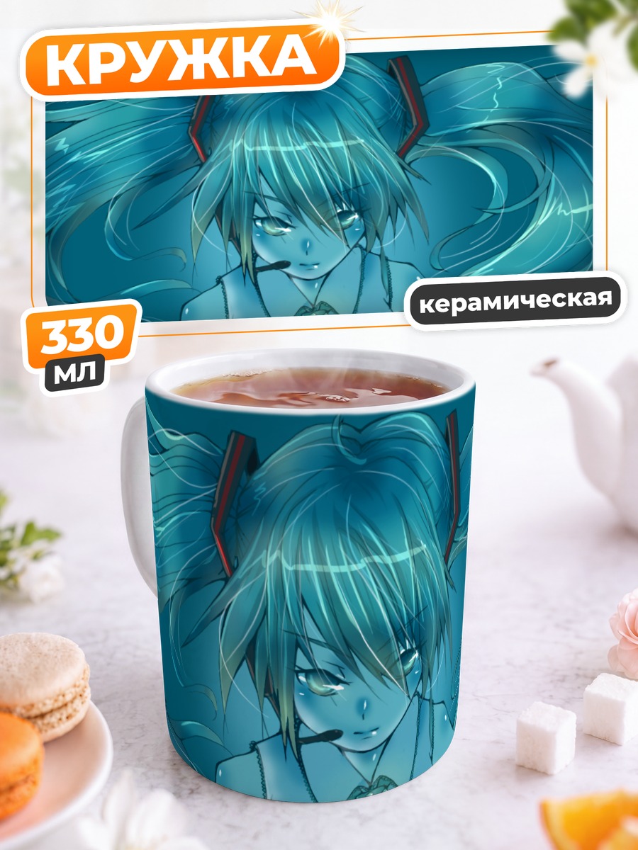 Кружка керамическая Мику Хацунэ в синеве
