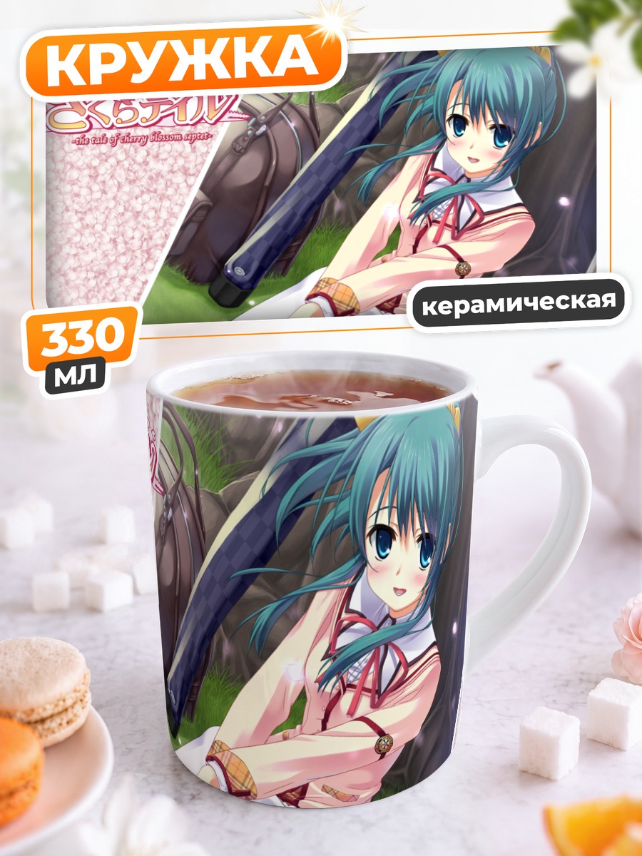 Кружка керамическая Нацуми Киномия в школе