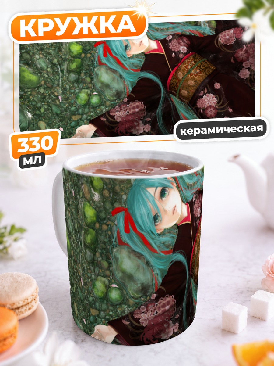 Кружка керамическая Мику Хацунэ в кимоно