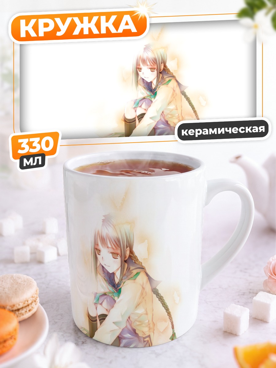 Кружка керамическая Токо Амано с книгой