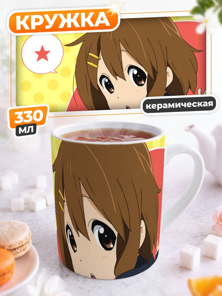 Кружка керамическая Юи Хирасава
