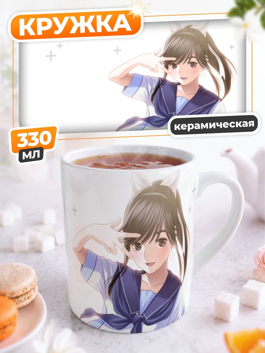 Кружка керамическая Манака Такане в школе