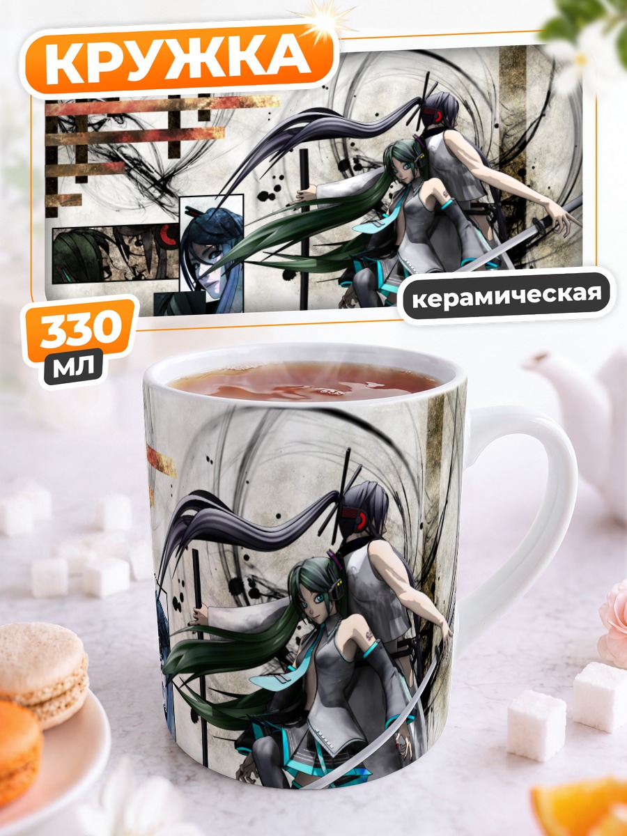 Кружка керамическая Мику Хацунэ и Гакупо