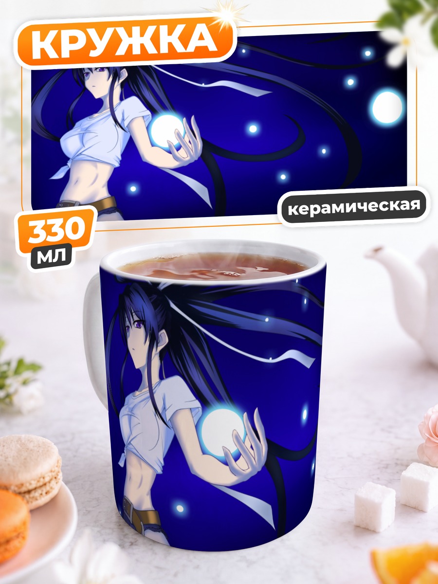 Кружка керамическая Каори Канзаки с магией