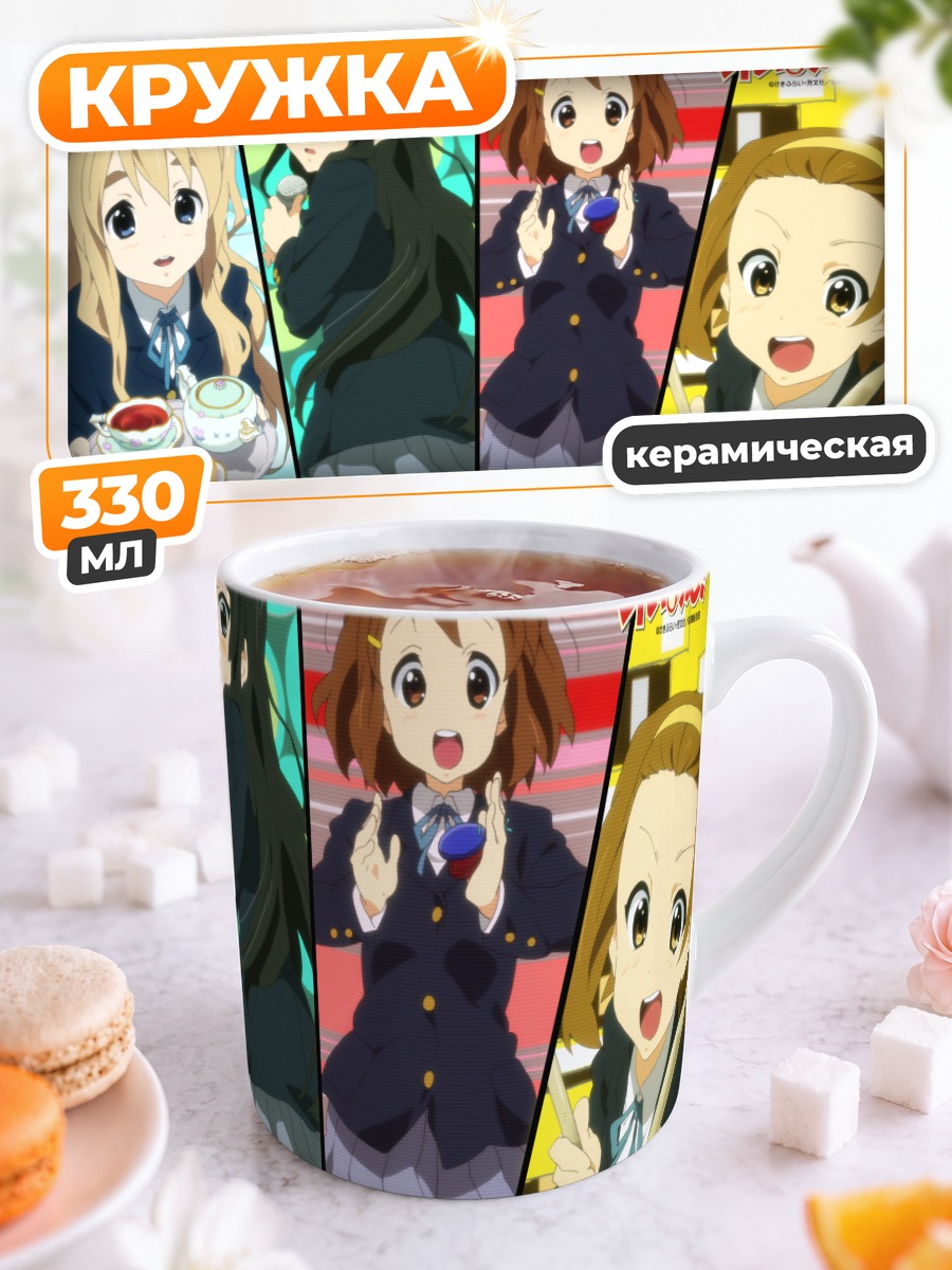 Кружка керамическая Девушки K-On!