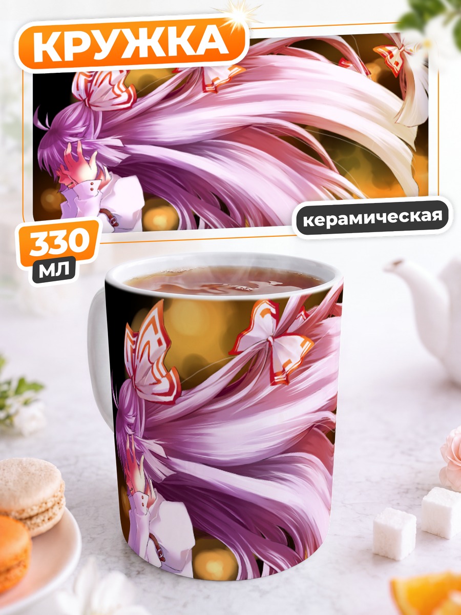 Кружка керамическая Моко Фудзивара в огне