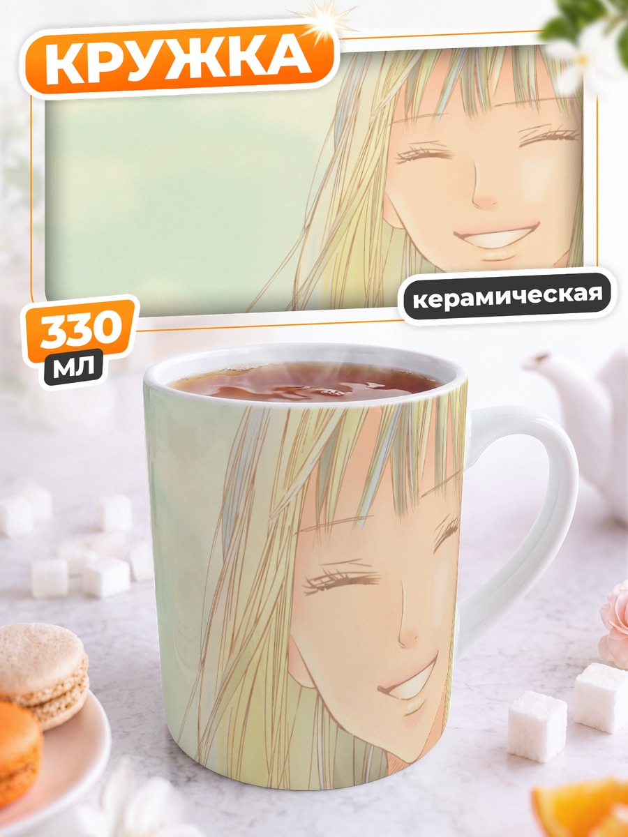 Кружка керамическая Савако Куронума улыбается