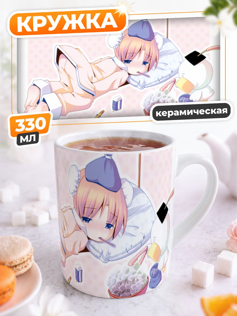 Кружка керамическая Ах-кун в пижаме