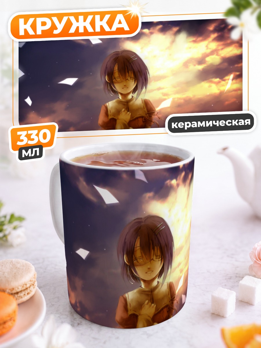 Кружка керамическая Чихиро Синдо в закате