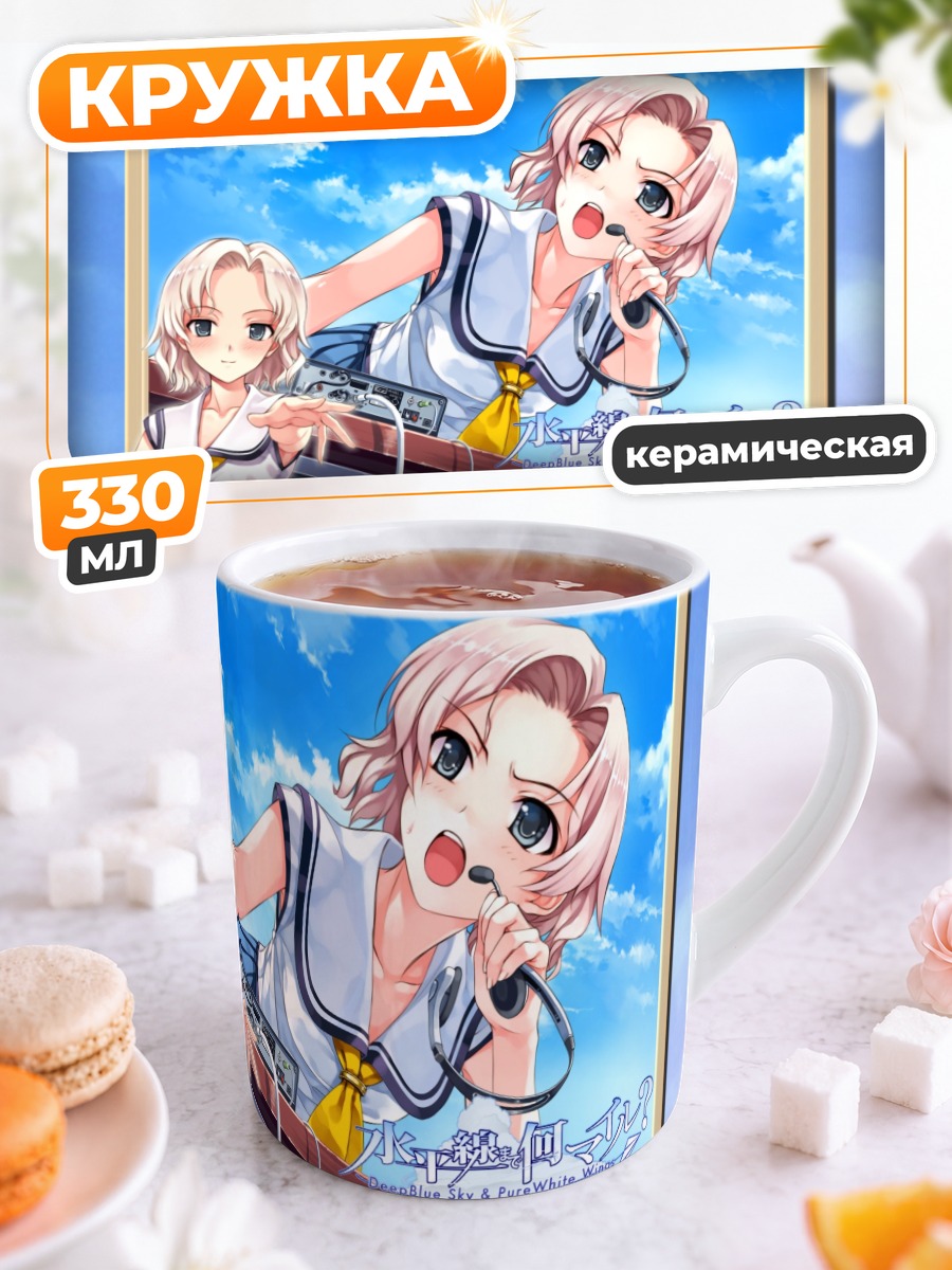 Кружка керамическая Мария Ханами с микрофоном