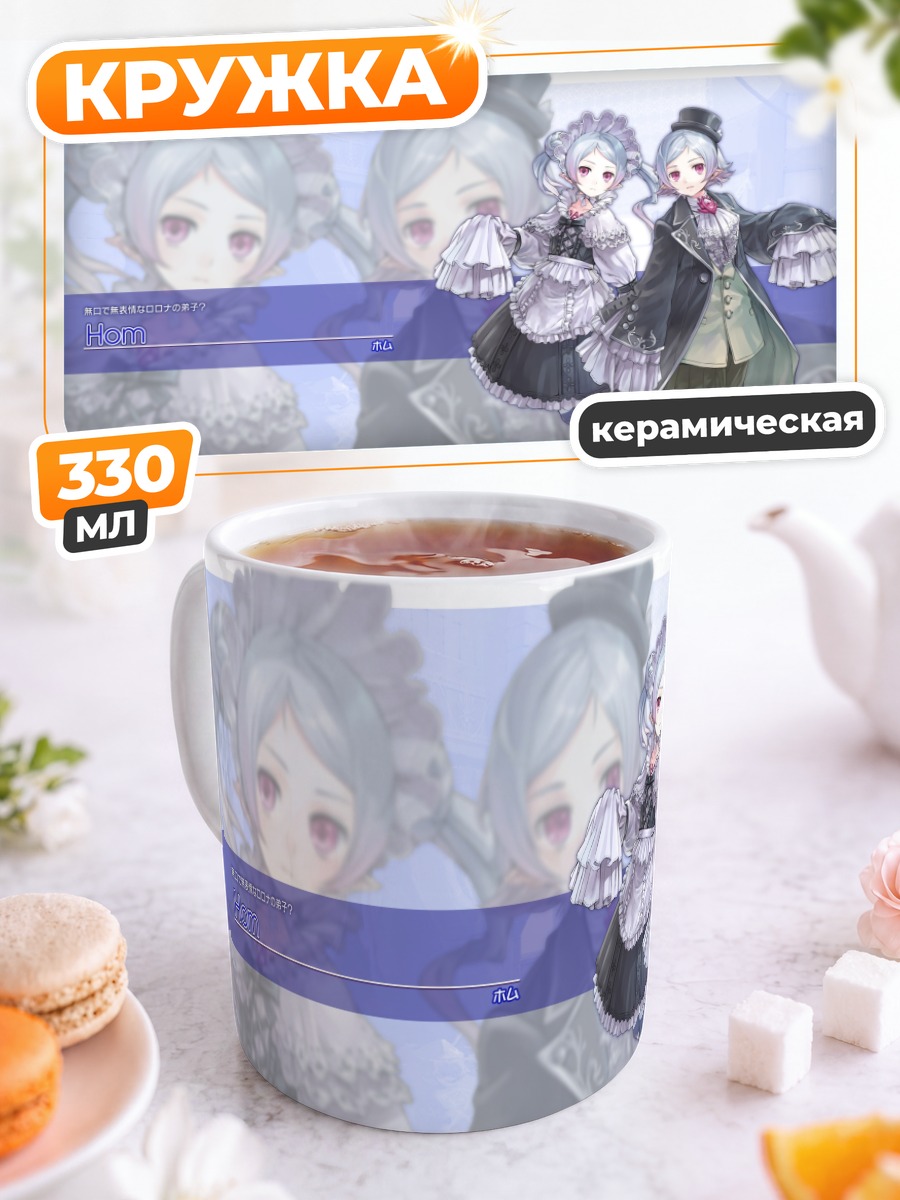 Кружка керамическая Хом в платье