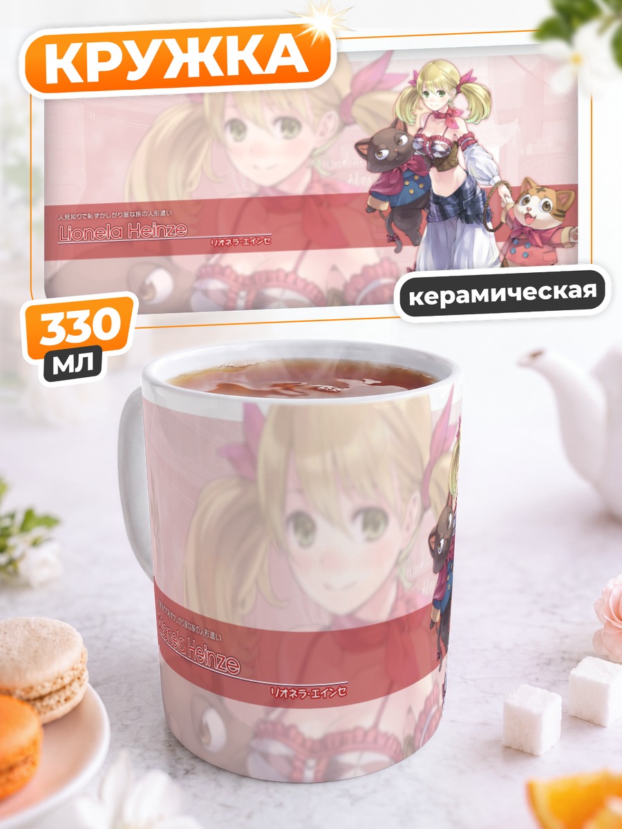 Кружка керамическая Лионела Хайнзе в Atelier
