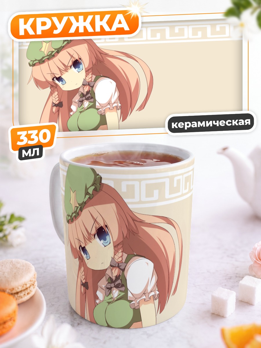 Кружка керамическая Хон Мэйлин в зеленом